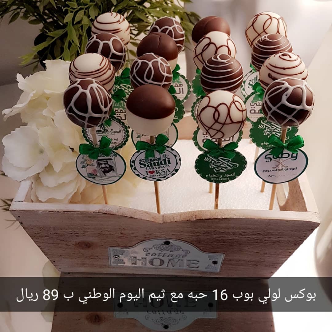 #السعودية #اليوم_الوطني89
