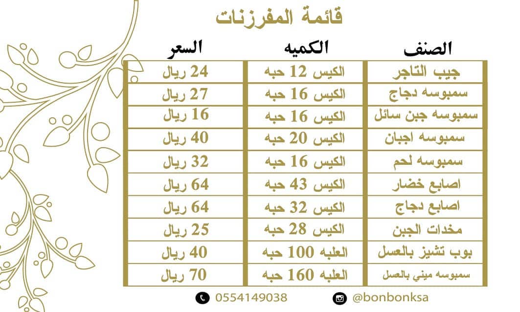 #السعودية #اليوم_الوطني89