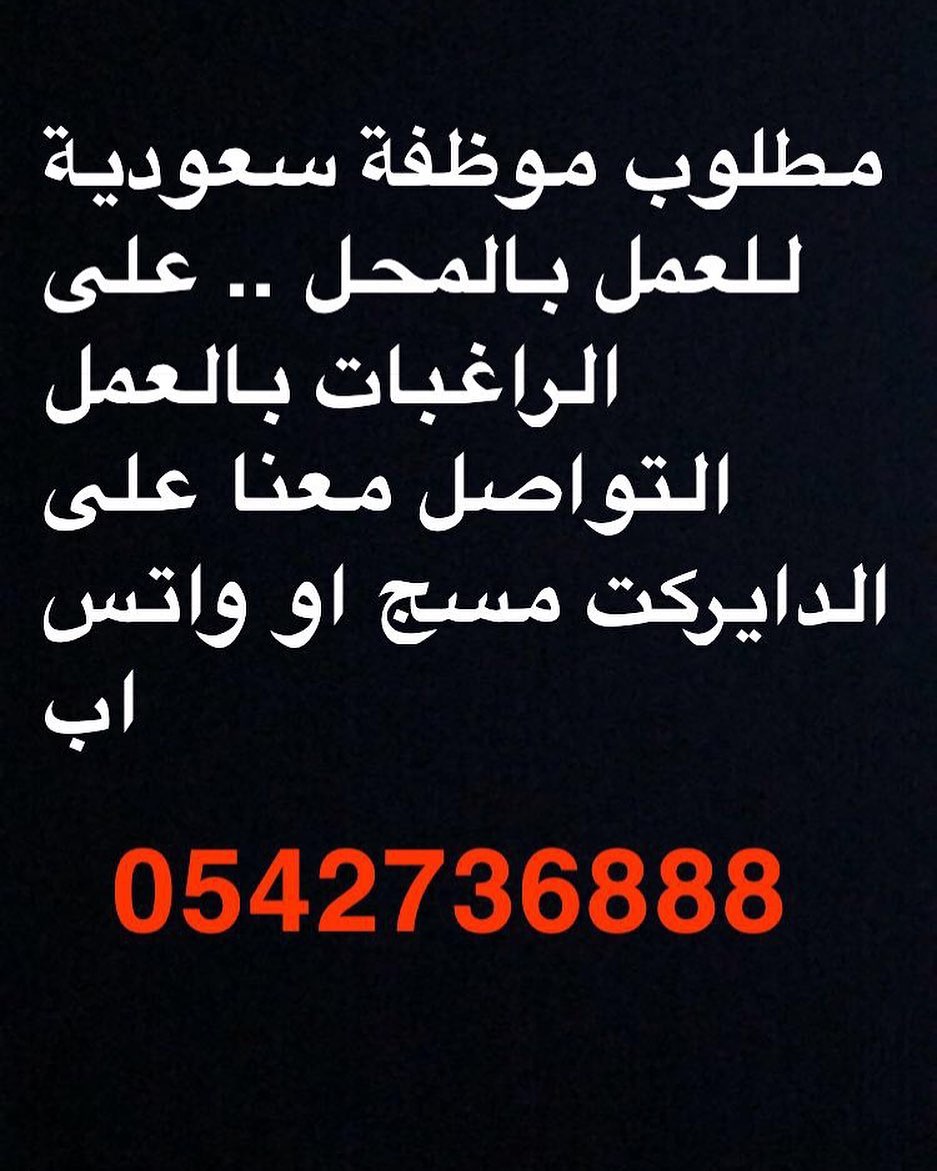 #وظيفة #اسر_منتجه #نقصه_حلوه #نقصه_حلوه_ذوق #الدمام