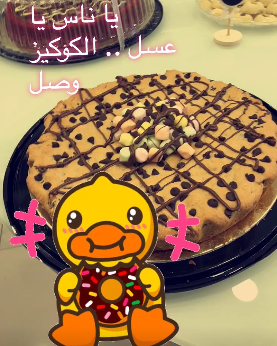 #اسر_منتجه #السعوديه #الدمام #الشرقيه #كوكيز_كيك #شكولاته #لذيذ #سنع #سنعات #حياكم