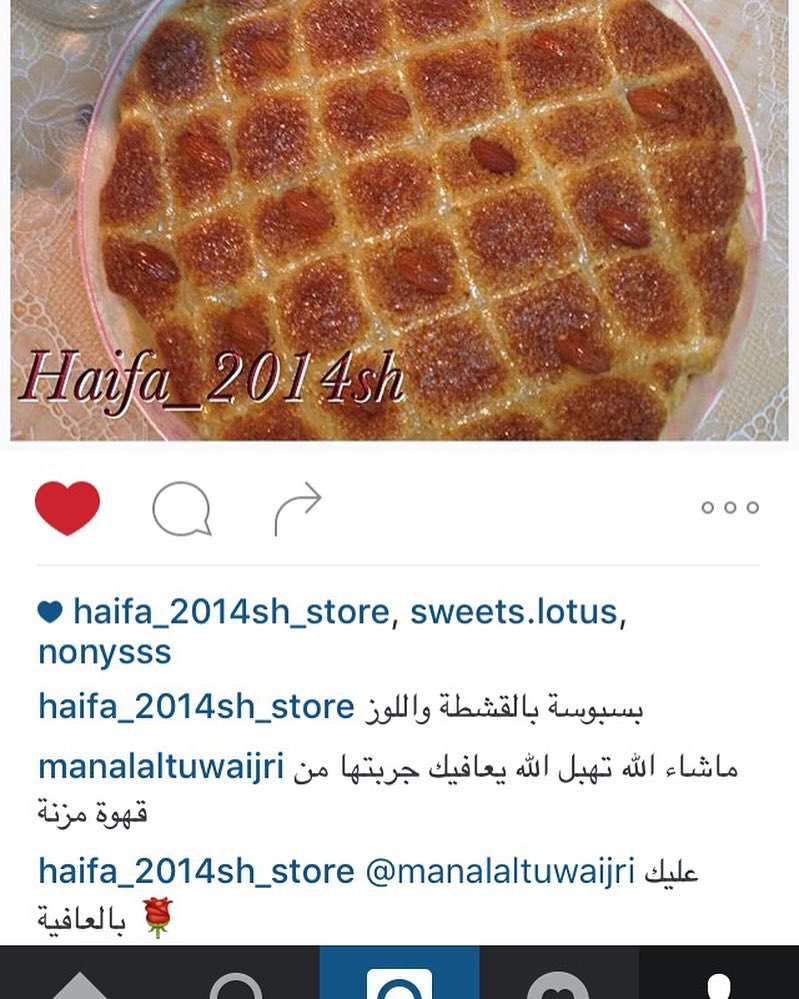 رأي عملائنا في #بسبوسة القشطة. #حلويات #الرياض #افنانيتو #افنان_اباالخيل #كيك #كوكيز