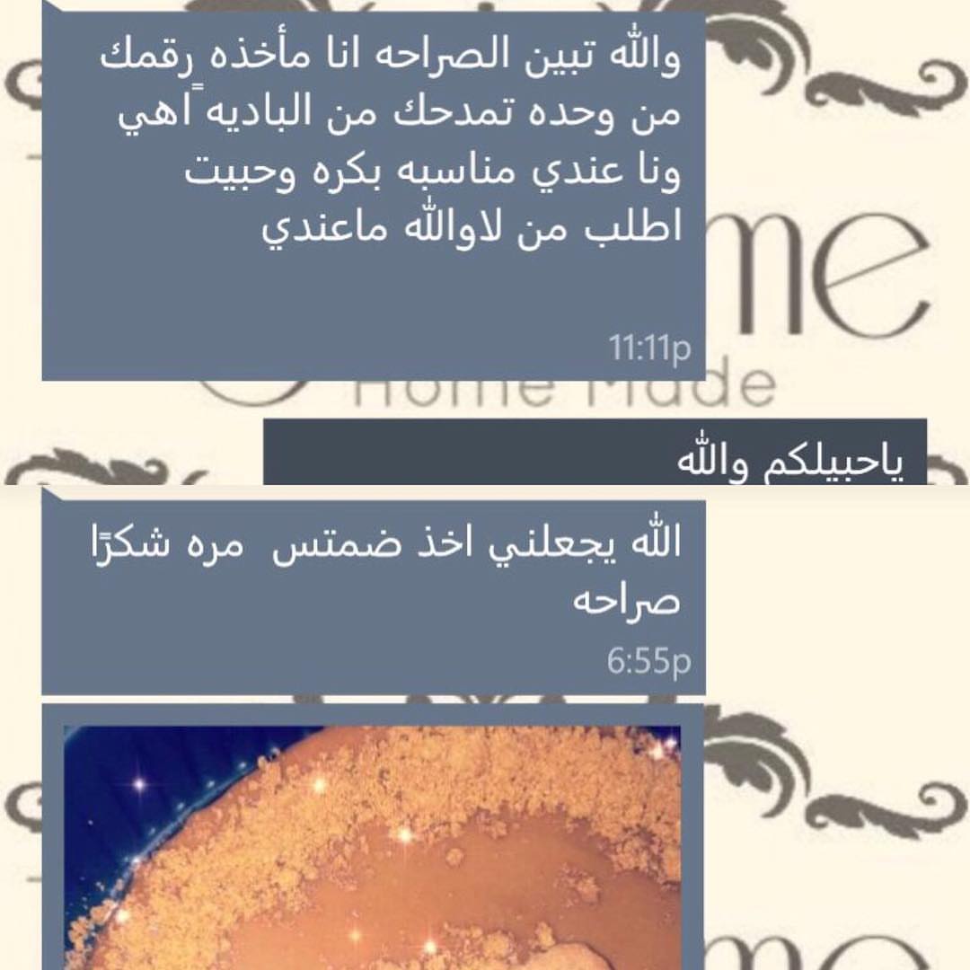 هني وعافية . نستقبل طلباتكم على الواتس الطلب قبلها بيومين. يوجد مندوب للتوصيل . . . . . .