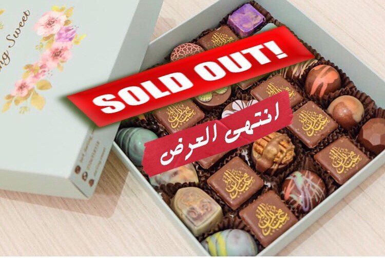 انتهى العرض