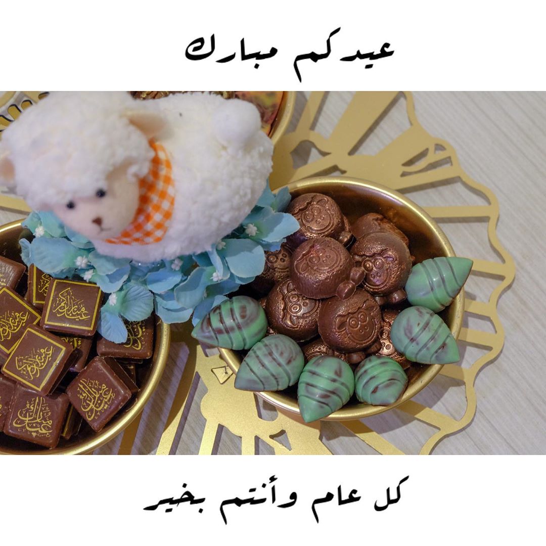 ✨كل عام و أنتم بخير ✨ ✨عيدكم مبارك✨