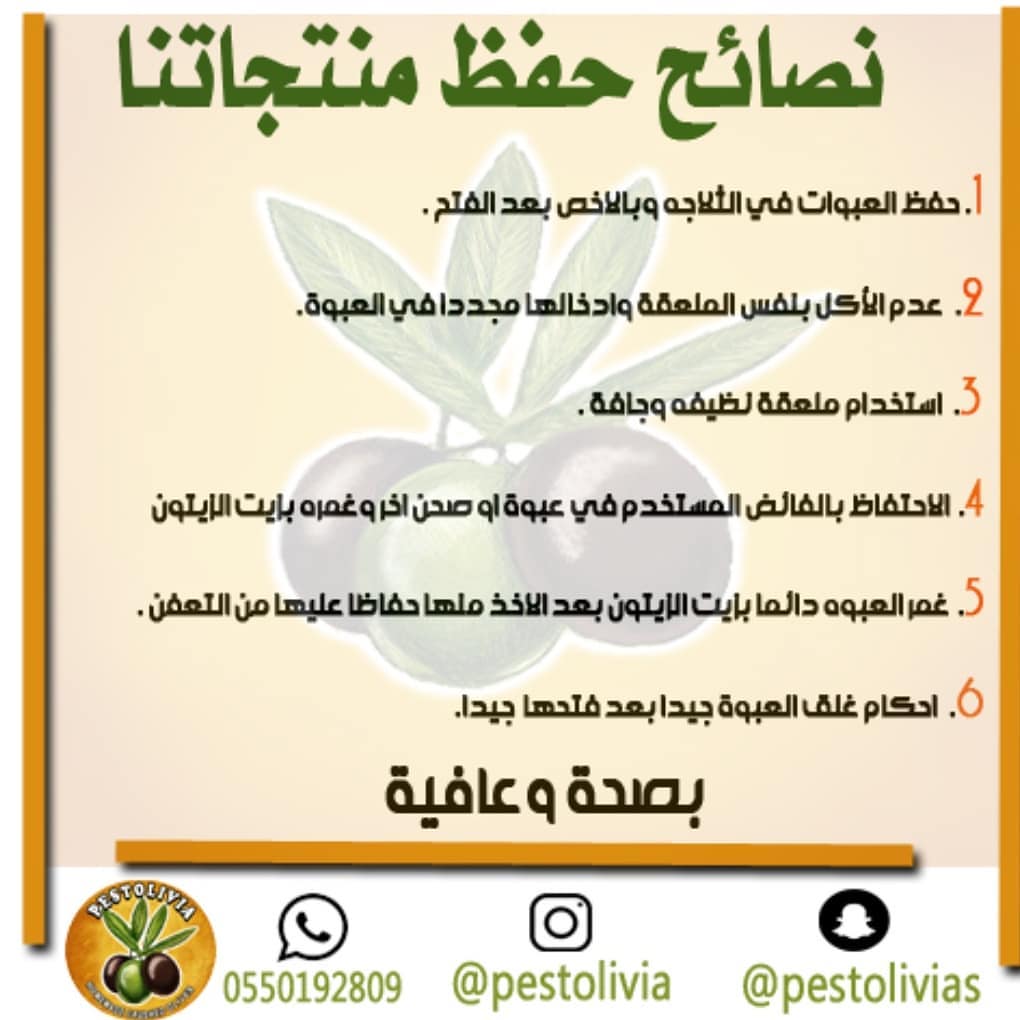زبائننا الكرام كل عام وأنتم بخير وتقبل الله طاعاتكم للحفاظ على منتجاتنا لفترة طويله يرجى ق