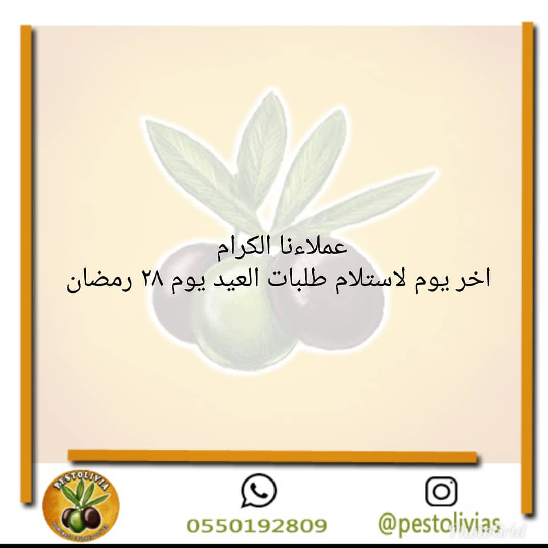 وكل عام وانتم بخير