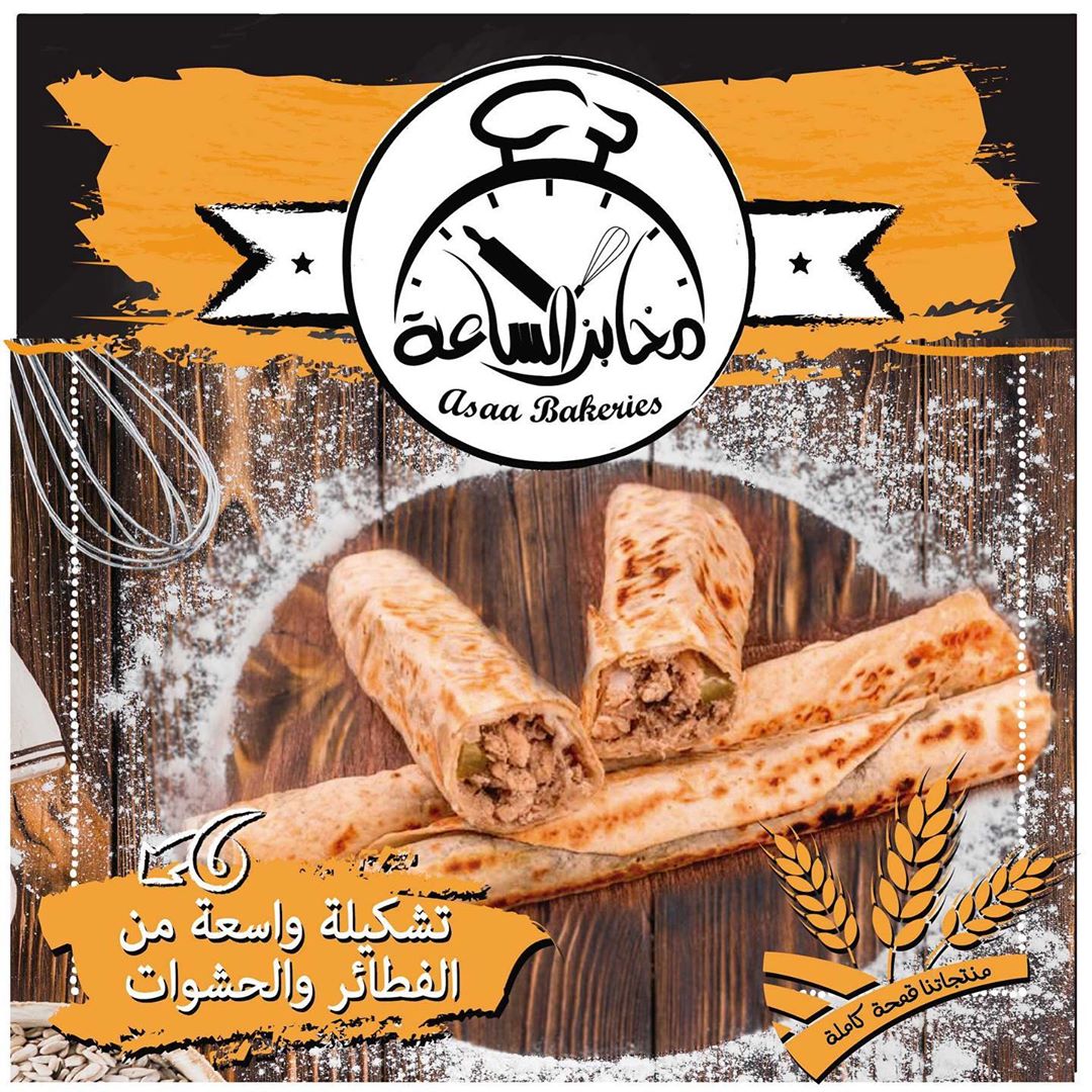 #صباح_الخير #مخابز_الساعة
