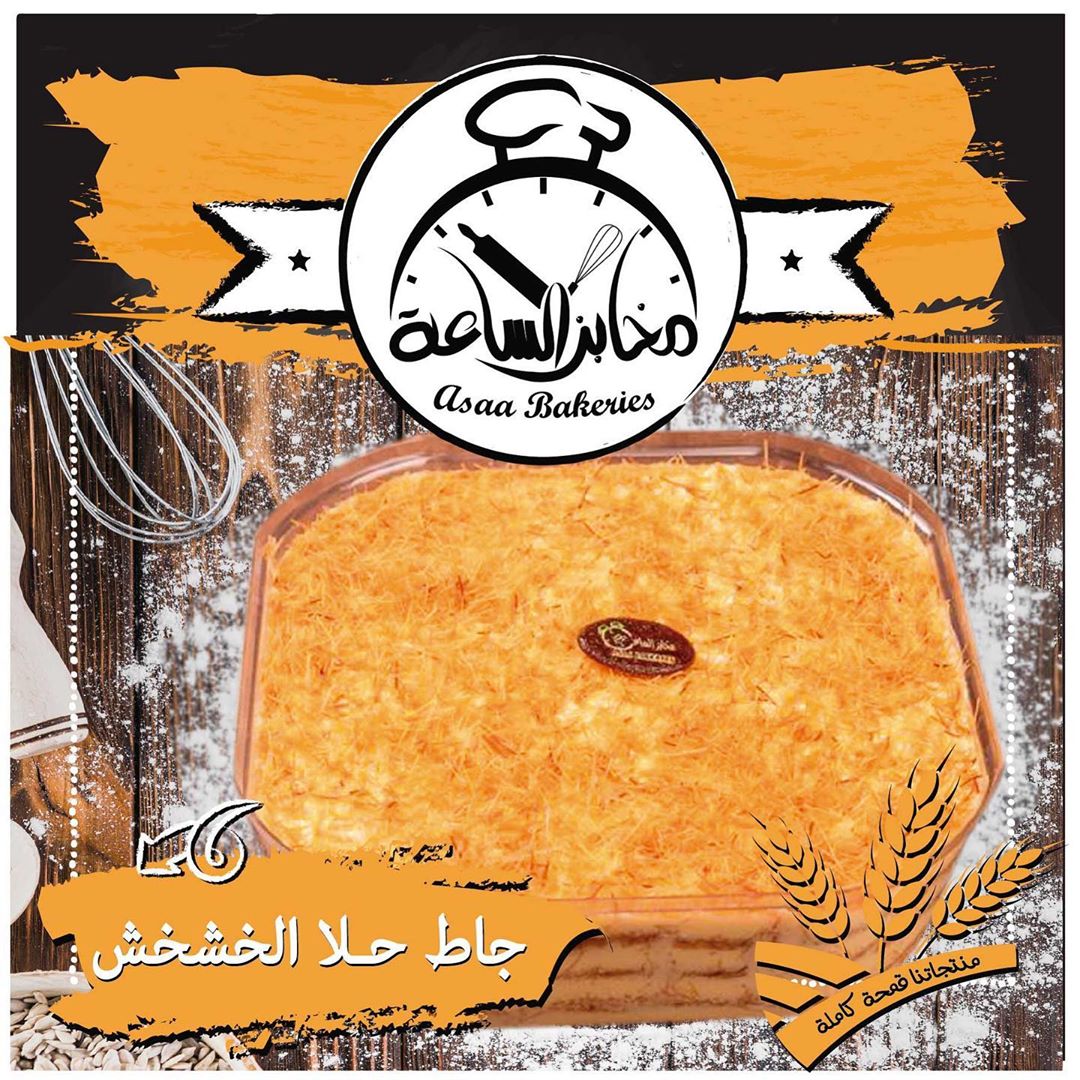 Special Saudi #sweet likewise homemade Kashkash