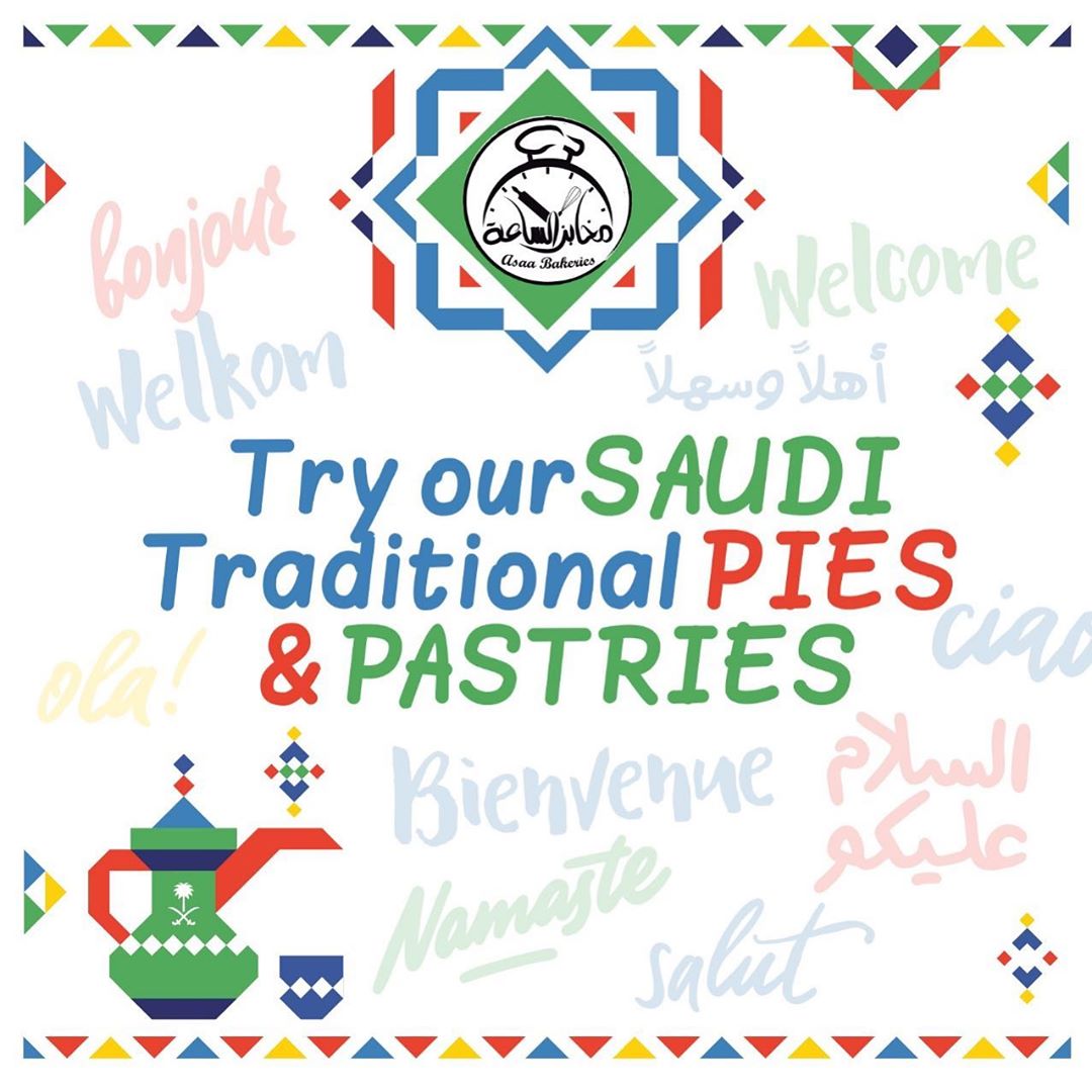 #riyadh #food try our traditional Saudi food #asaabakeries #مخابز_الساعة