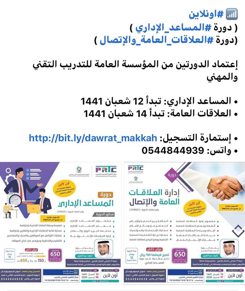 سارعوا بالحجز واغتنموا العروض المخفضة للدورتين اون لاين