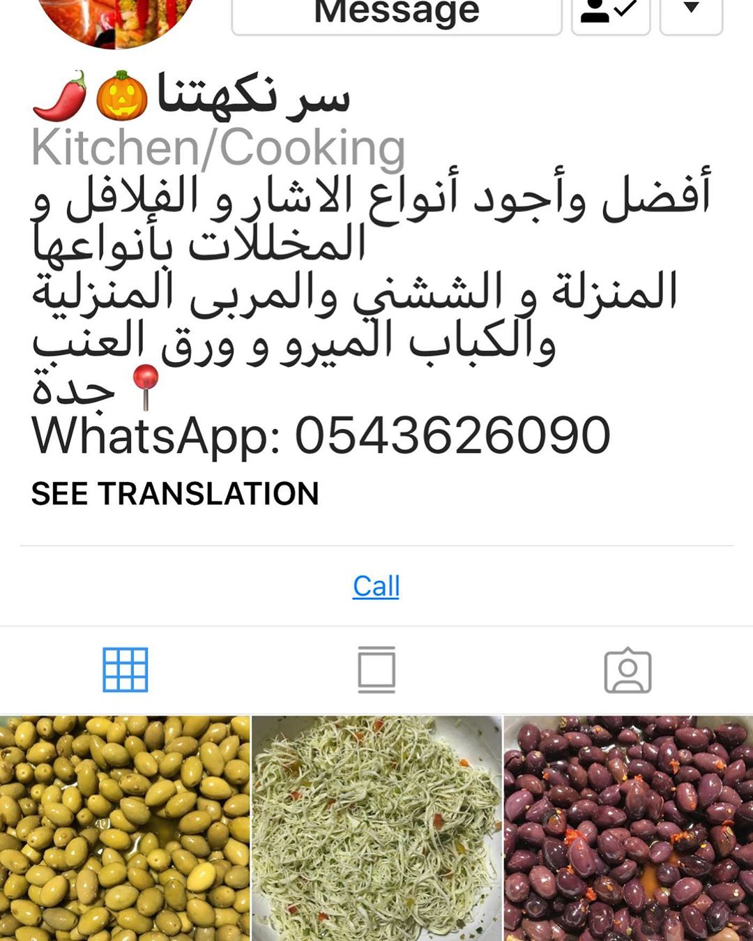 لايفوتكم احلى حساب للمخللات والمربي (الششني)عالطريقة الحجازية