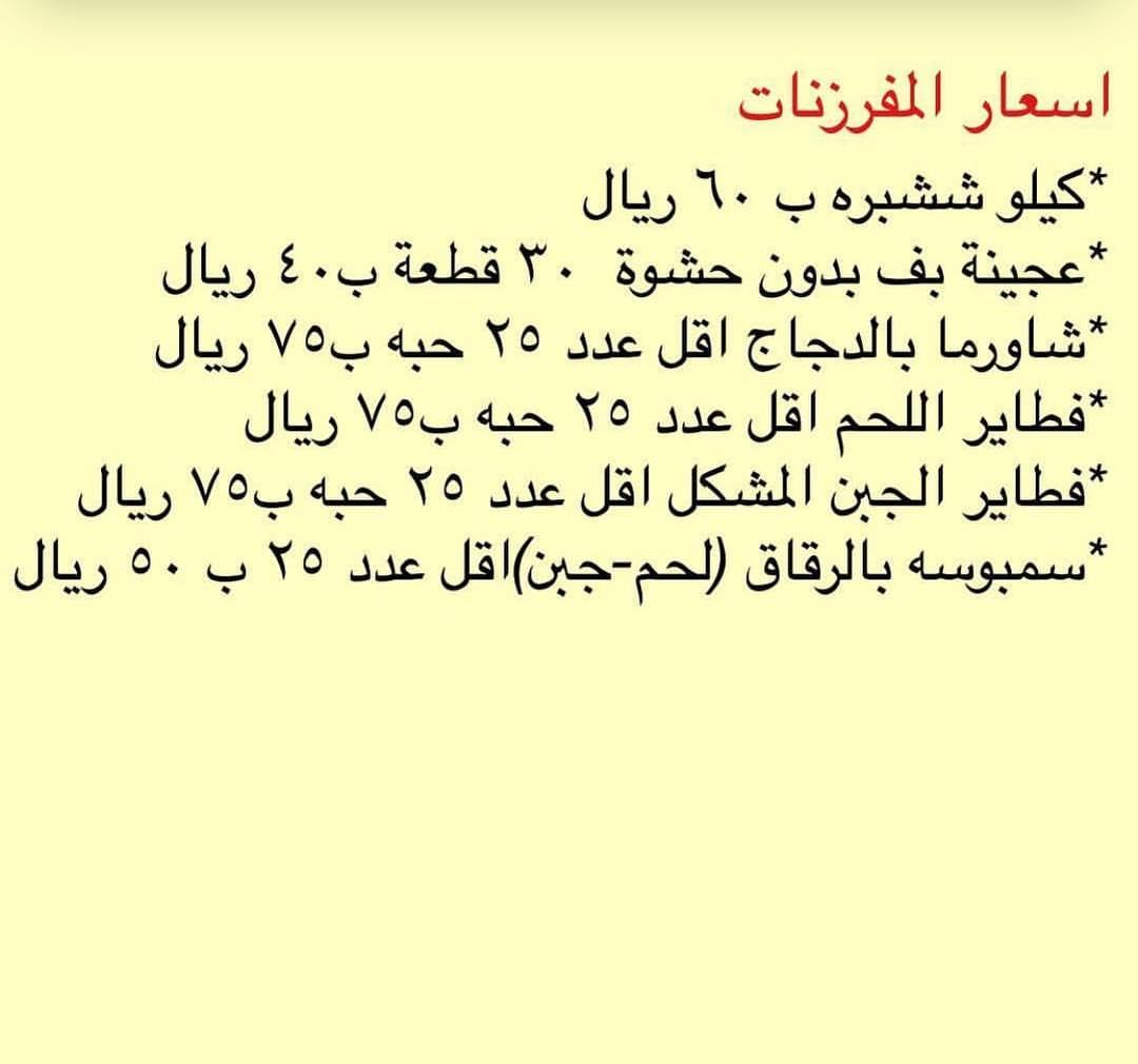وبدأنا استقبال حجوزاتكم للحفلات #حفلات_خاصه #شعبنة_اهل_الحجاز #اعياد#مناسبات#مناسباتكم_الس