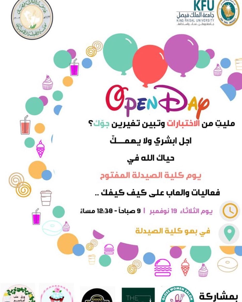 تعالوا خلوني اشووفكم يوم الثلاثاء بكون مشاركة في اليوم المفتوح بكليه الصيدلة ♥️♥️ الدخول م