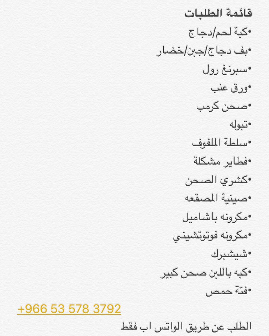 قائمة الطلبات