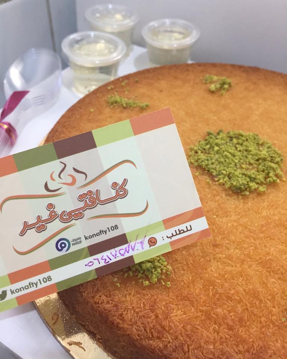 . #تصويري#عدستي#كنافه_بالقشطه #كنافة#محلات #أمل#كنافتي#مطاعم #ذوق#حلويات #توست #أفنان_البا