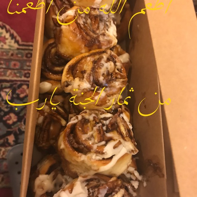 هدية من ماما هاوس اطعمك الله من ثمار الجنة
