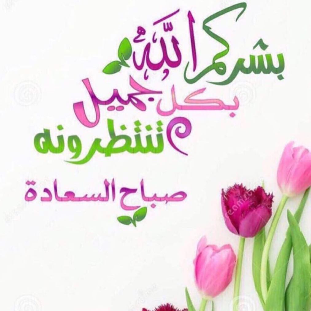 الحمدلله الذي رزقنا وهدانا وكفانا