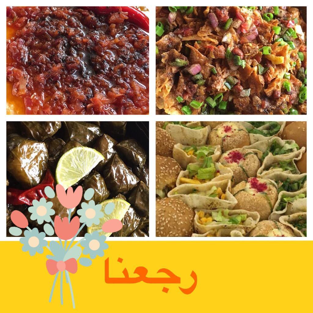 رجعنا نستقبل الطلبات ❤️ المينو الجديد بيصير فيه طبخاتنا الشعبية المميزة فقط: مرقوق كبيبا ح