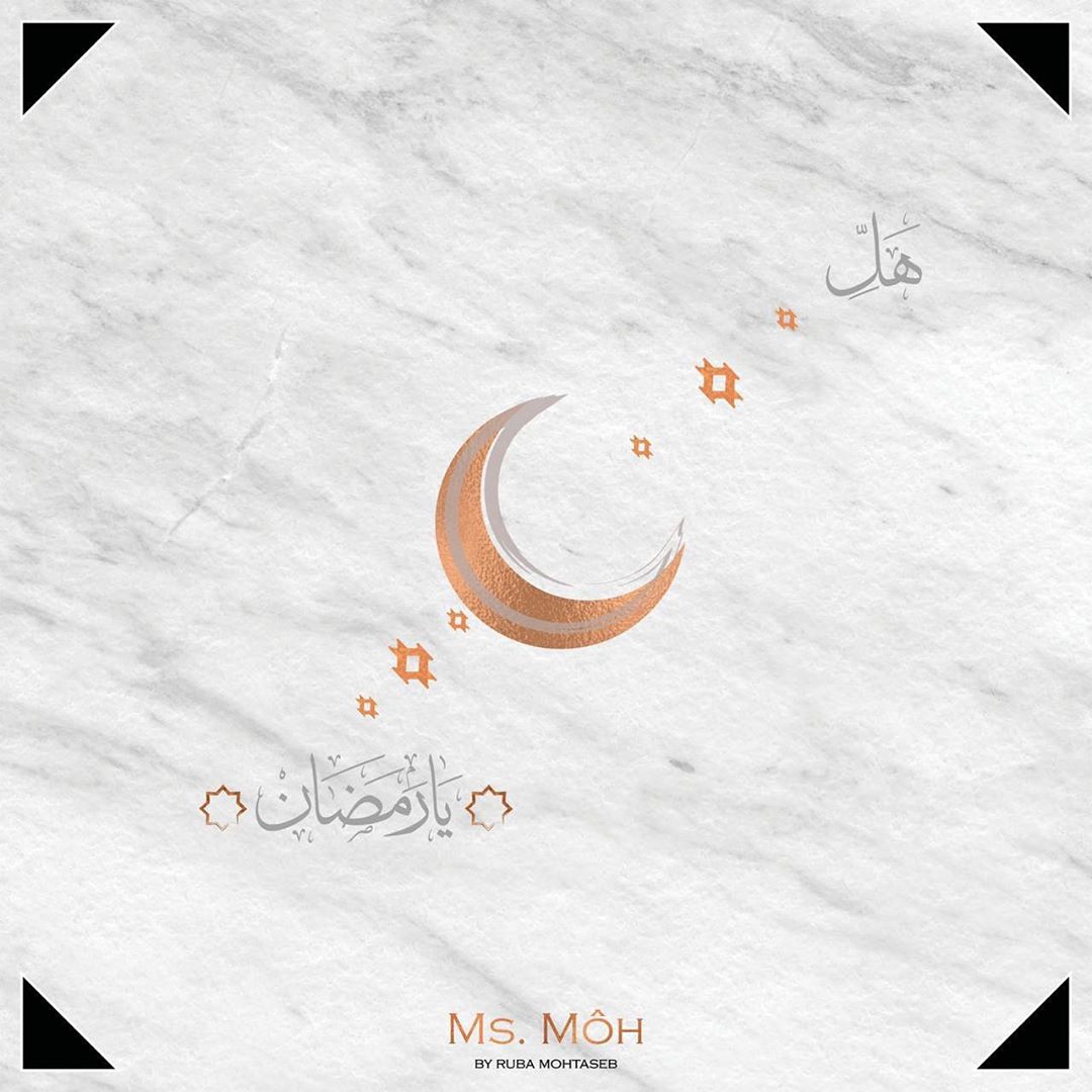 ‏ الْلَّھُم أَهِلَهُ عَليْنَا بِالْأمْنِ وَالإِيْمَانِ وَالْسَّلامَةِ وَالْإِسْلَامِ وَالْ