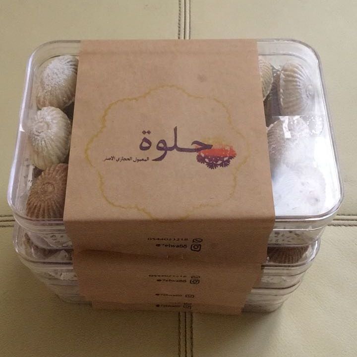 توفرت علب جديده من المعمول المشكله في محل يونيك قفت ،،،،، ♡♡