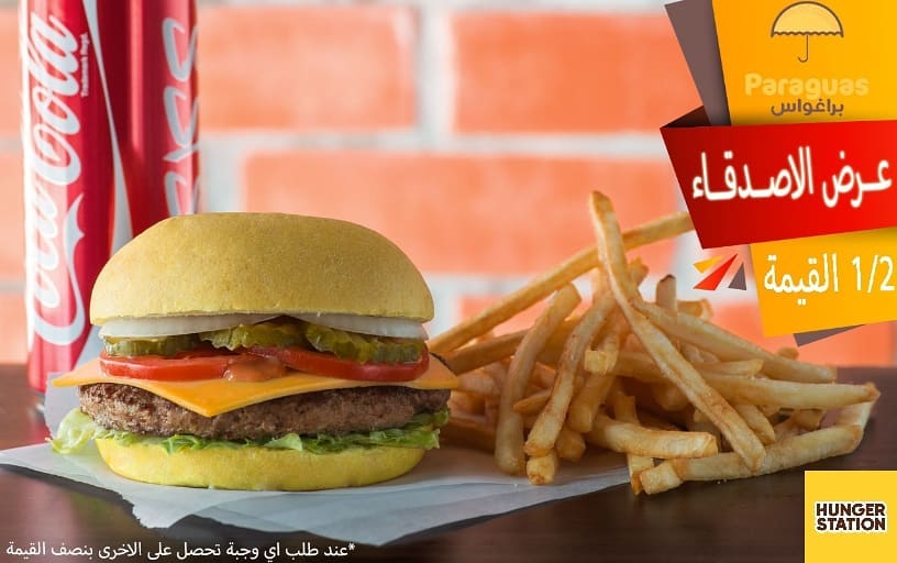 عرضنا على من الاخر عرض ماييبله تفكير ٥٠%خصم على الوجبة الثانية وش تنتظر