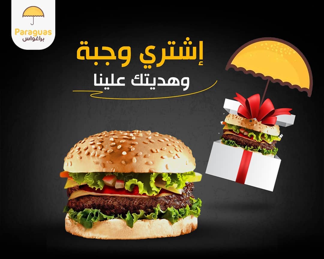 مع كل وجبة ساندوتش هدية العرض على تطبيق