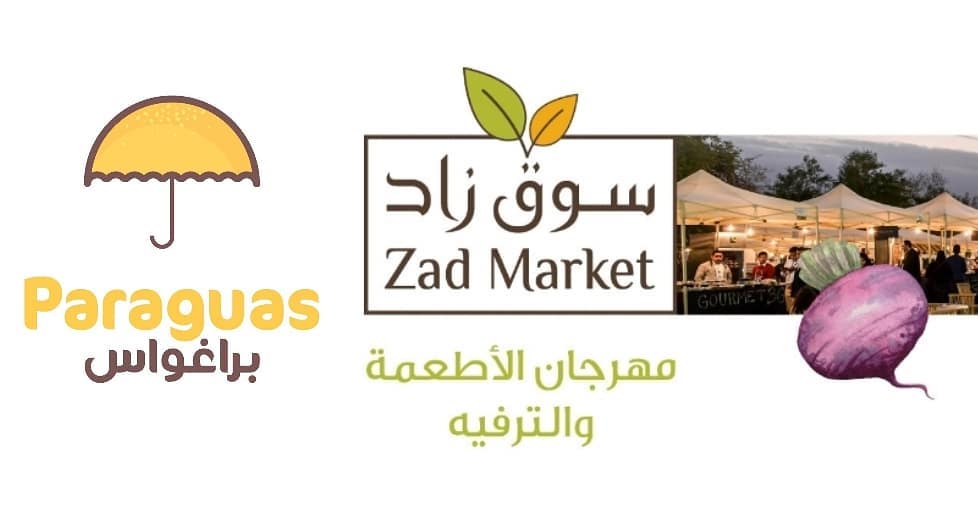 يشرفنا ويسعدنا حضوركم لنا في سوق زاد في مواقف غرناطة مول عروضنا غير لأطفالنا الصغار وجبات