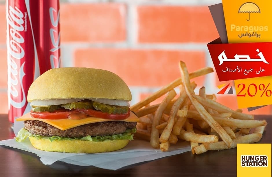 خصم 20% اذا طلبت من تطبيق هنجرستيشن