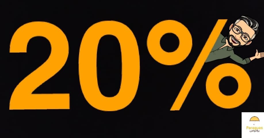 خصم 20% اطلب من تطبيق ولاتنسى كود الخصم (براغواس)
