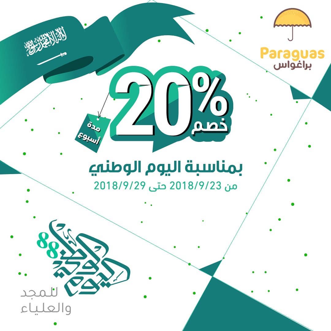 لان غلاكم من غلاة الوطن خصم 20% لمدة اسبوع