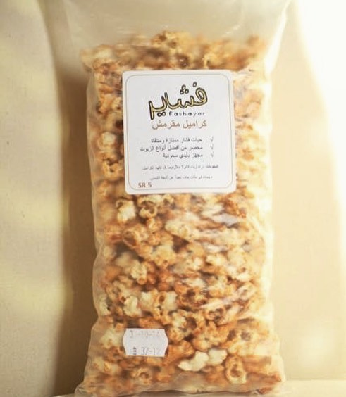 ألذ مما ترى.. #فشار #فشاير #ذرة #تسالي #بريك #فله #فلم #المدينة #المدينة_المنورة #كراميل #
