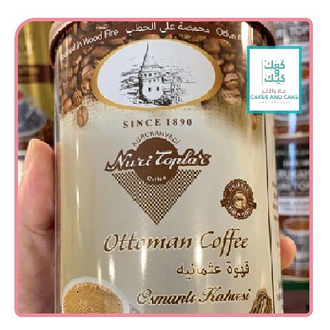 #جديدنا #قهوة_تركية #قهوة_النوري #عثمانية #الاصلية #متوفر في #كعك_وكيك #جدة #قويزة_شارع_جا