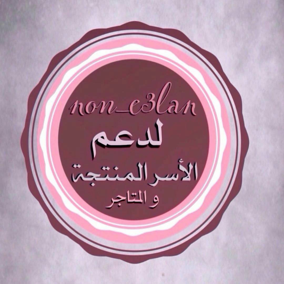 طبق منزلي من بهارات الريم