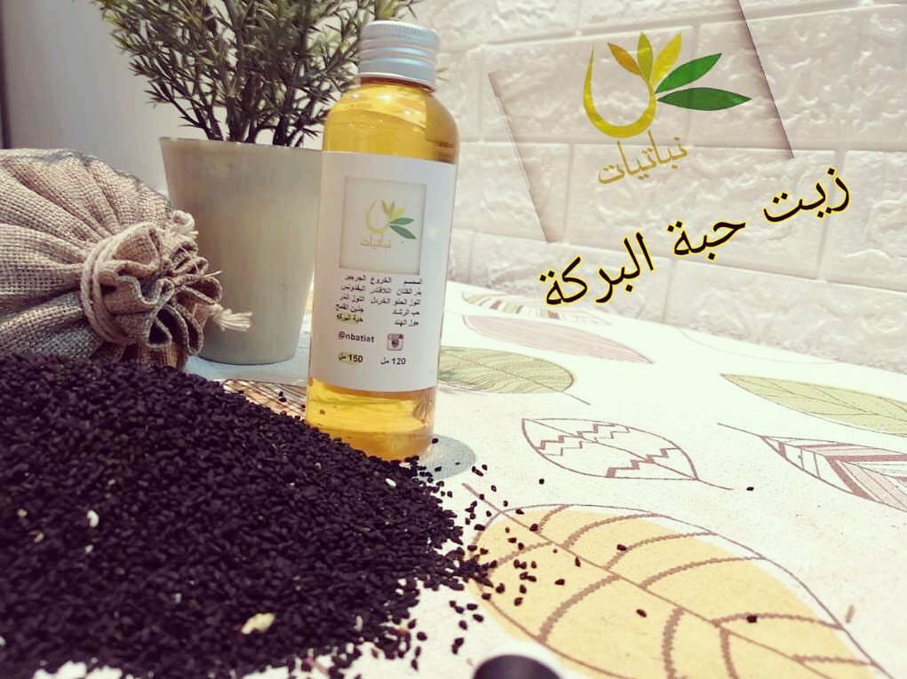 #حبة_كاراميل #حبة #حبة_كراميل #حبة_رمل #حبة_البركة #حبة_سوداء #الحبة_السوداء #الحبة_الوردي