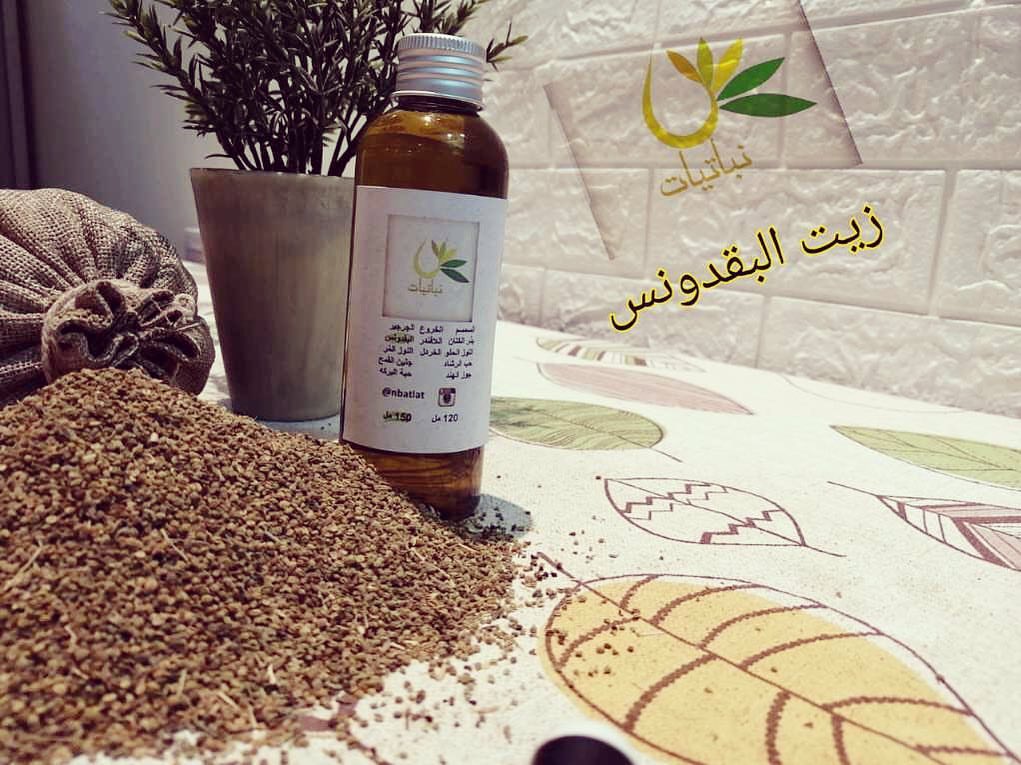#بقدونس #تبولة #تبولة_كينوا #تبولة_لبنانية #ذرة #منظمات #فقرة_كشف_الحبيب #حج #حجابات #تجهي