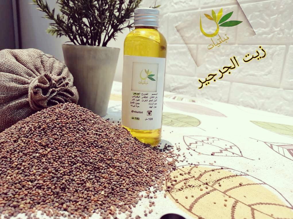 #جرجير #جرجيرللشعر #بذور #لاحول_ولاقوة_الا_بالله_العلي_العظيم #اللهم_اغفرلي #يارب_توفيقك #