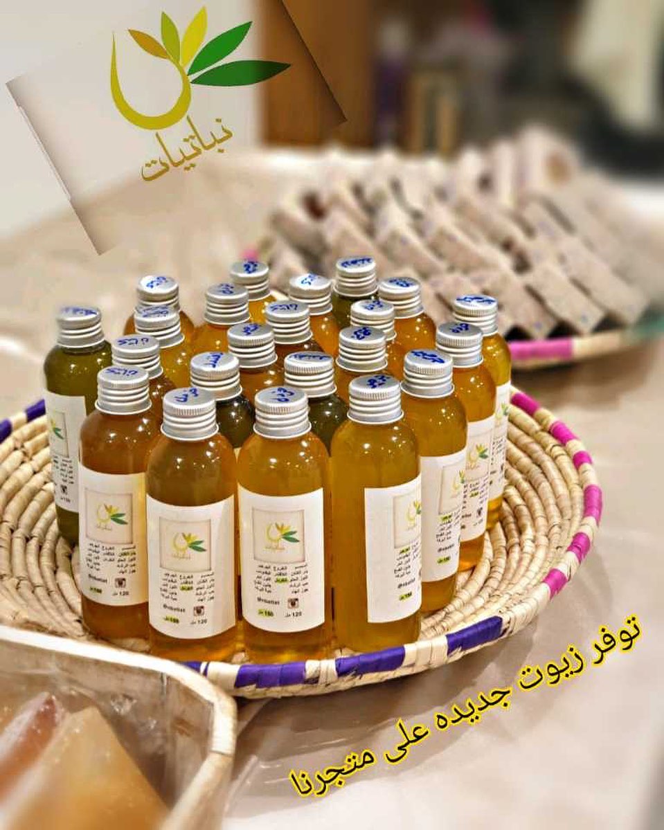 #معمول_العيد #بيتفور_العيد لكم #زيوت #زيوت_شعر #زيوت_طبيعية #قرقيعان_2019 #هدايا_عيد #تمزم