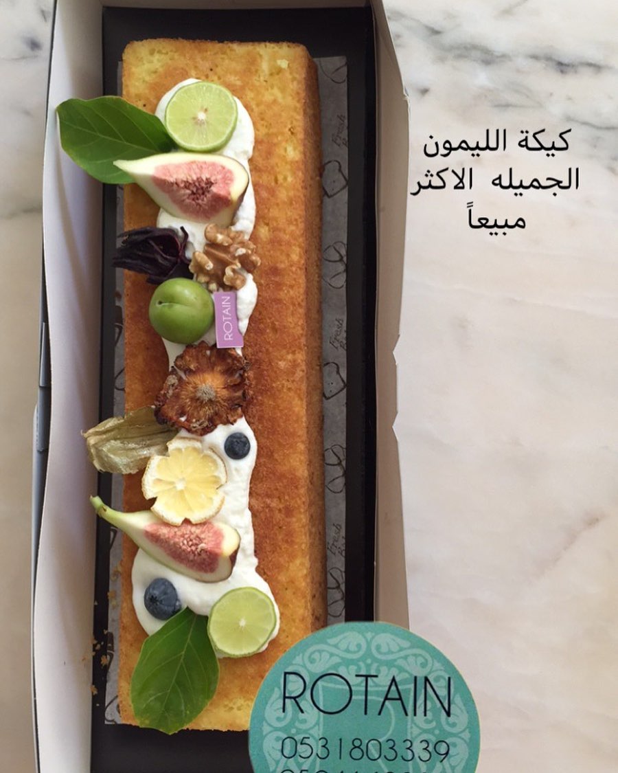 كيكة الليمون وماتحلى جمعاتكم الا بروتاين #روتاين#شوكولاته#كيك #كيك_ليمون