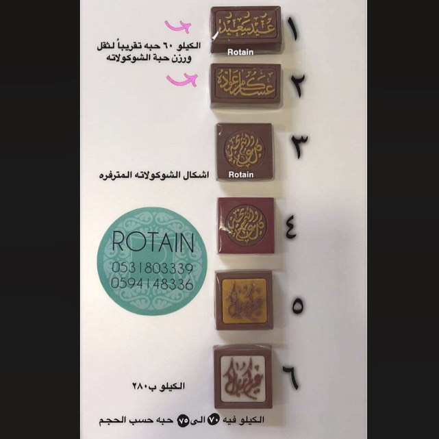 حلويات العيد #روتاين#حلويات@افراح#مناسبات#غبقه#حلى#شوكولاته#عيد#عيد_فطر #عيد_الحج#عيد_الاض