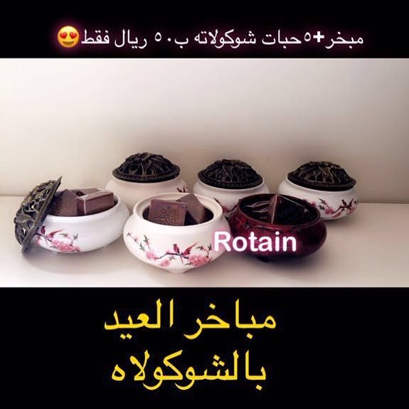 توزيعات العيد والغبقات #روتاين#حلويات#قرقيعان