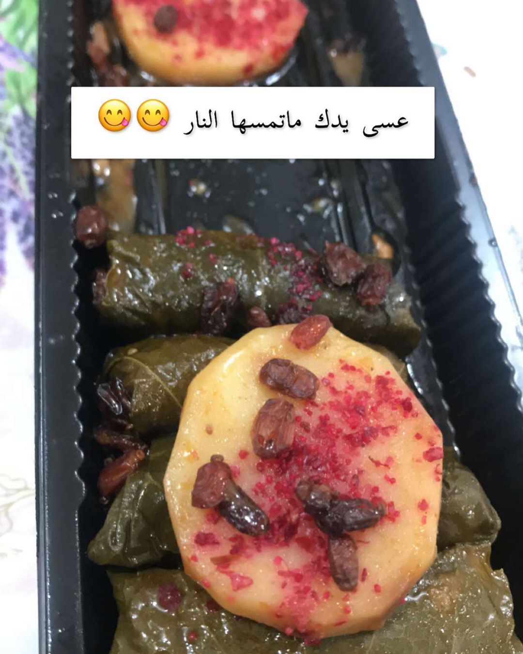 تصوير زبونتي عليها بالف عافيه #ورق_عنب #مقبلات#شيز_بسبوسه#الدمام#الخبر#الظهران#الجبيل#الجب