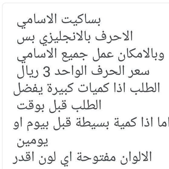 الصوره ذي لها علاقه بالصوره السابقه حق البسكويت الي بالحروف هذي بعض التفاصيل عنها#مندوب#من