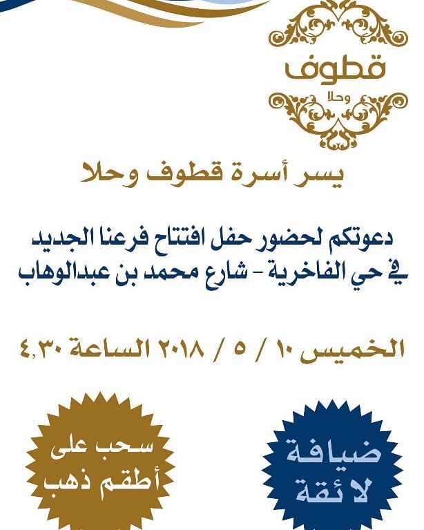يسعدنا ان نتواصل مع عشَّاق منتجاتنا من خلال متجر "ذا هوت سبوت" ، المتجر الفريد في مدينة ال