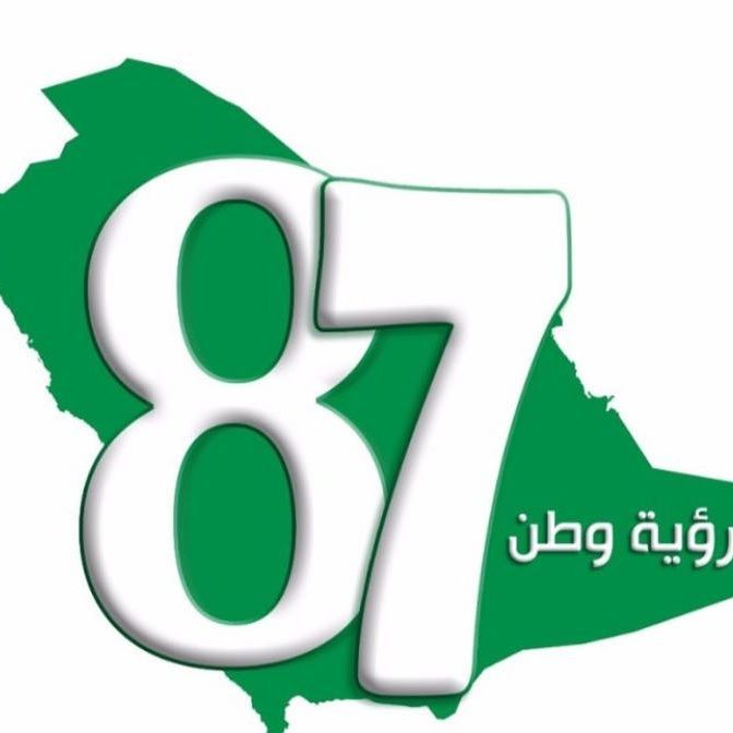 أسرة z.mama pickles تهنئ القيادة الكريمة والشعب النبيل باليوم الوطني وكل عام والمملكة العر