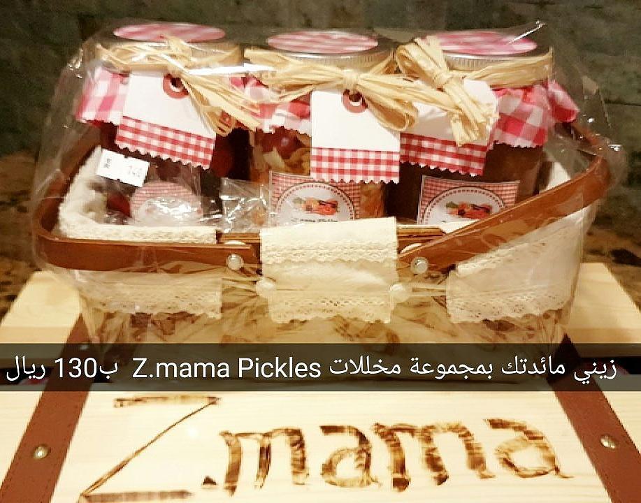 #مناسبة #هدية #نقصة #مخلل #عيد #ناطع #غداء العيد