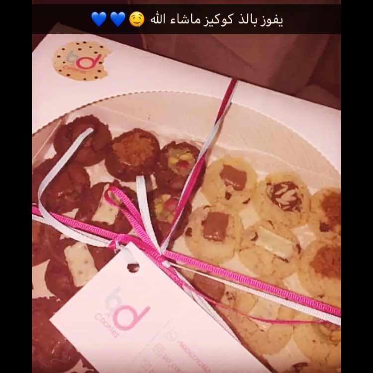 #كوكيز #المدينة_المنورة #حلا_قهوة #توزيعات_زواج #مناسبات #تقديمات_ضيافه #ضيافة #المدينة #م
