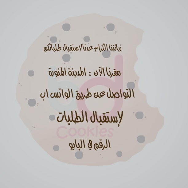 عُدنا من المدينة المنورة #المدينة_المنورة #المدينه #حلا #ضيافة #تقديمات_ضيافه #كوكيز #ميني