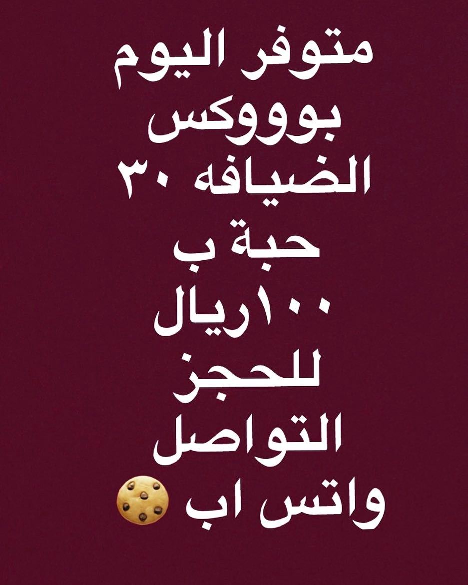 #لذيذ #كوكيز #ضيافة #توزيعات #مخبوزات #ميني_كوكيز #مخبوزات_منزلية #لوتس #بيستاشيو #الاسر_ا