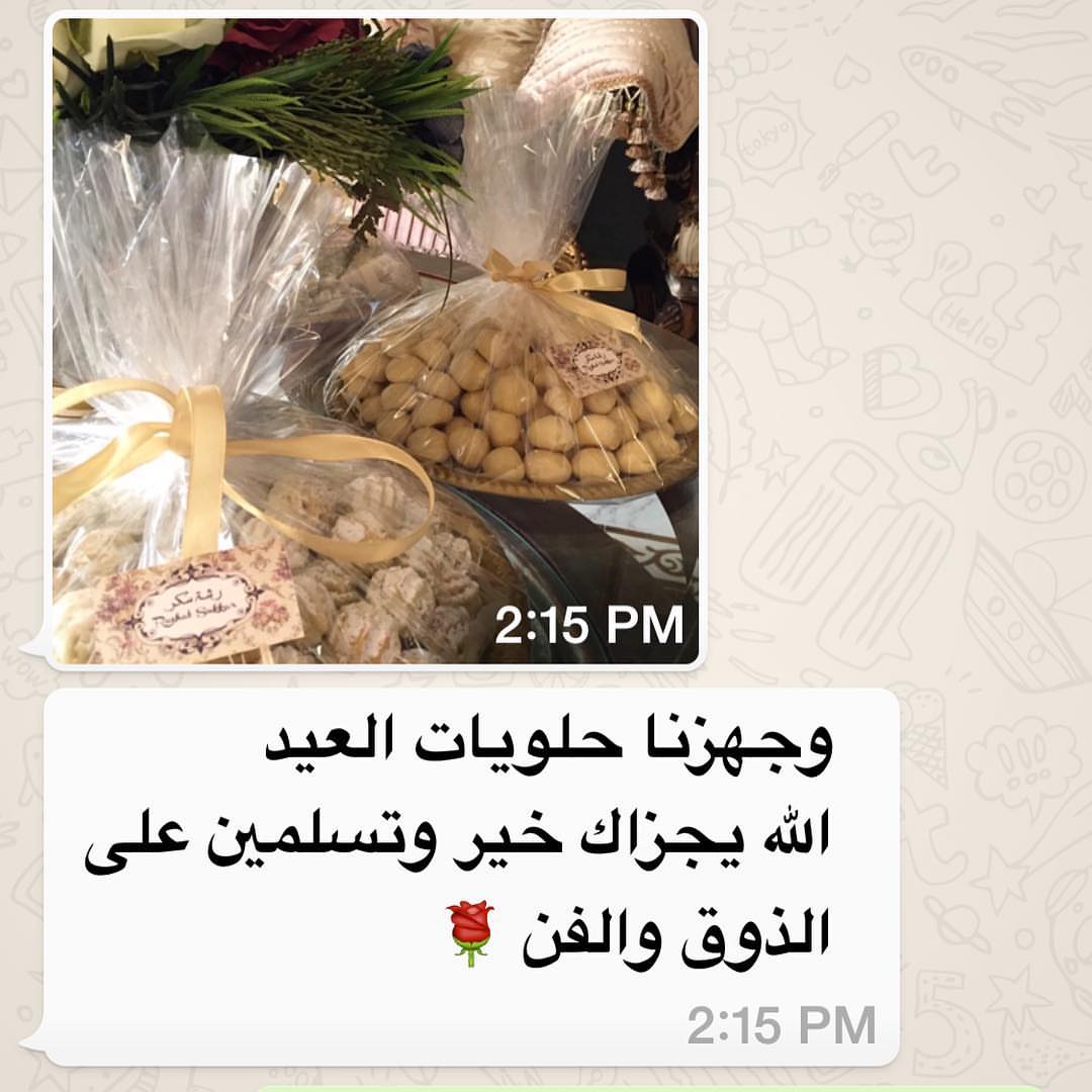 بالعافية عليكم