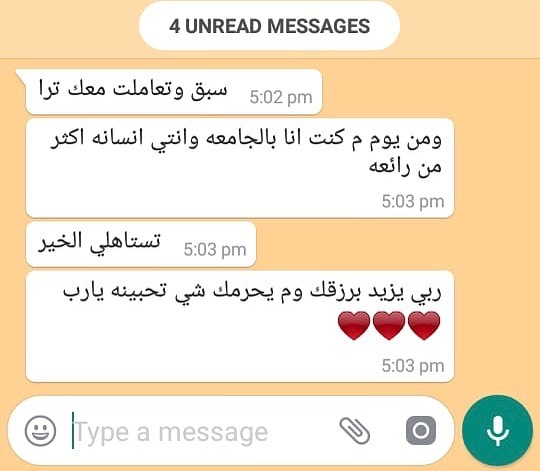 يارب يسخر لكم الناس اللطيفة بطريقكم دائما ♥️